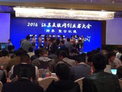 江蘇省互聯網創業者大會，圣能來啦！
